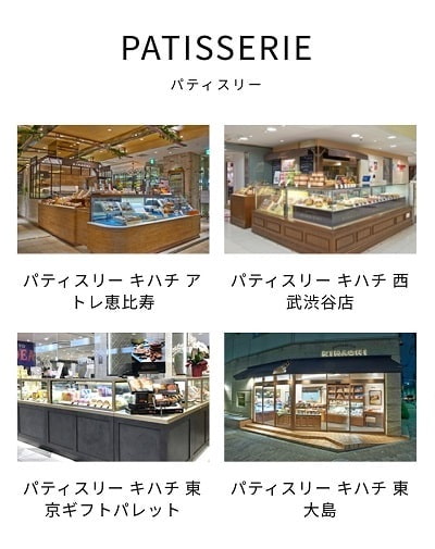 パティスリーキハチ店舗