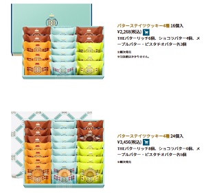 バターステイツクッキー値段