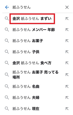 高木屋の紙ふうせんはまずい？