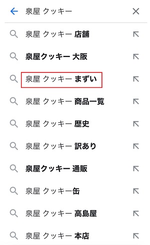 泉屋東京店のクッキーはまずい？