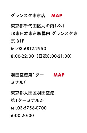 オードリー店舗