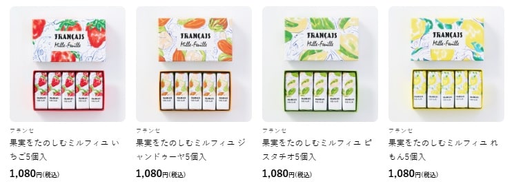 フランセのミルフィーユ値段