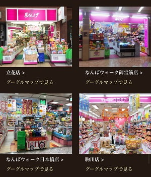 呼吸チョコはどこで買える？難波