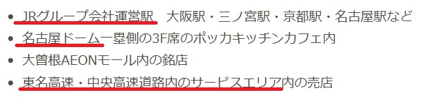 新杵堂の栗きんとん店舗