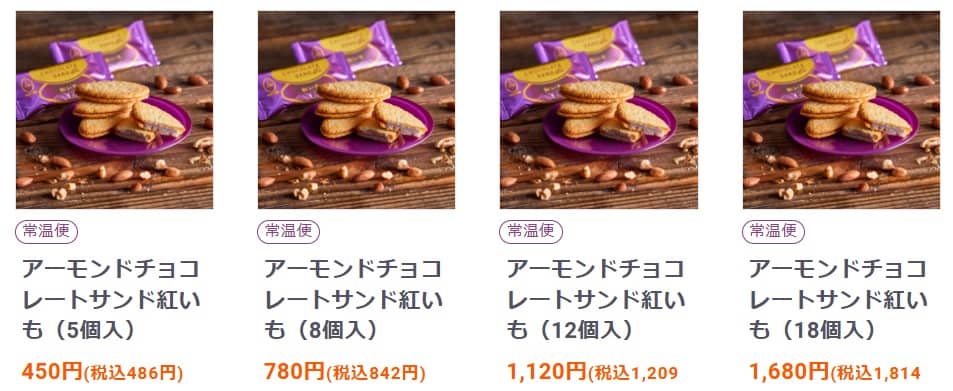 御菓子御殿アーモンドチョコレートサンド値段