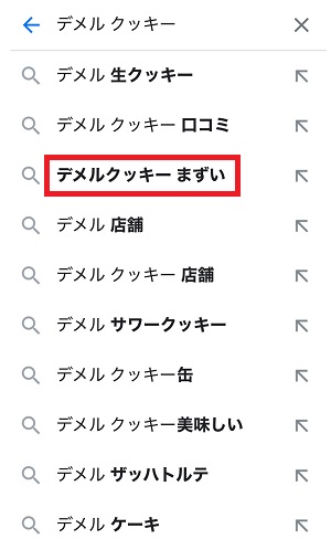 デメルのクッキー缶はまずい？