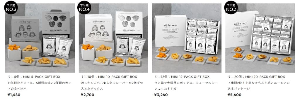 アンドザフリットの値段