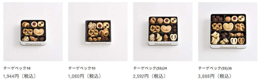 テーゲベックの値段