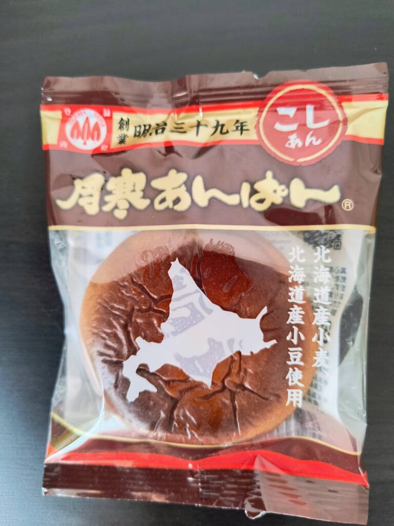 月寒あんぱん　こしあん