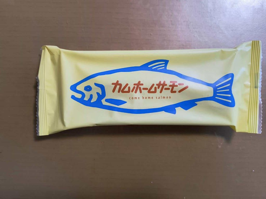 千秋庵 カムホームサーモンパッケージ