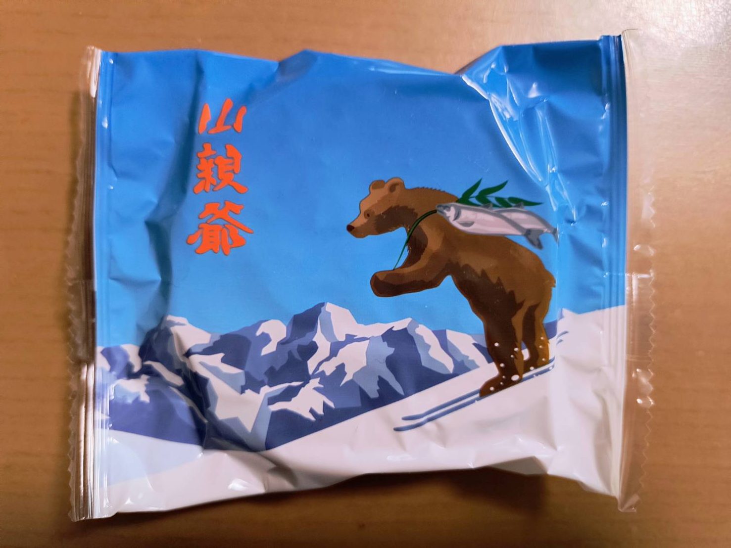 山親爺