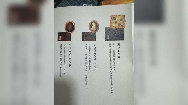 銀座あけぼの　味の民藝味２